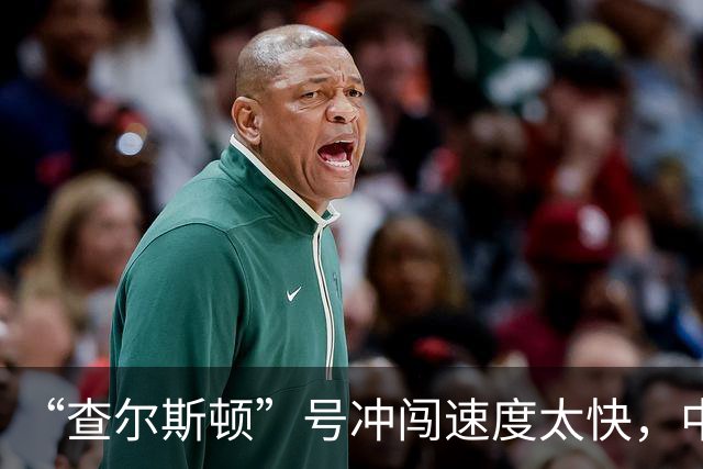 “查尔斯顿”号冲闯速度太快，中国主力战舰追不上怎么办？