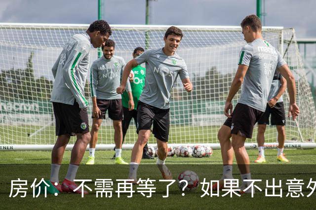房价：不需再等了？如果不出意外，中国房价很有可能重走越南老路