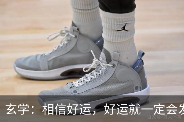 玄学：相信好运，好运就一定会发生