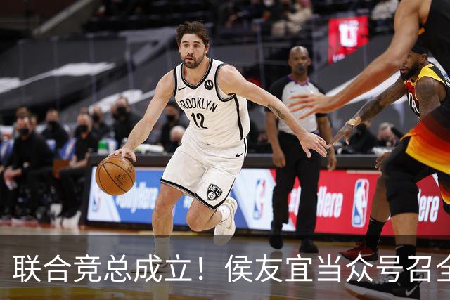 联合竞总成立！侯友宜当众号召全场为赵少康鼓掌 称赵少康很重要！